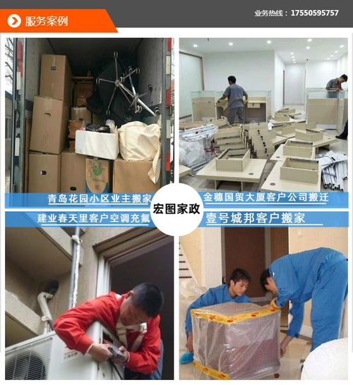 宏圖搬家 商丘專(zhuān)業(yè)大型搬家服務(wù)價(jià)格解析與在線咨詢(xún)指南